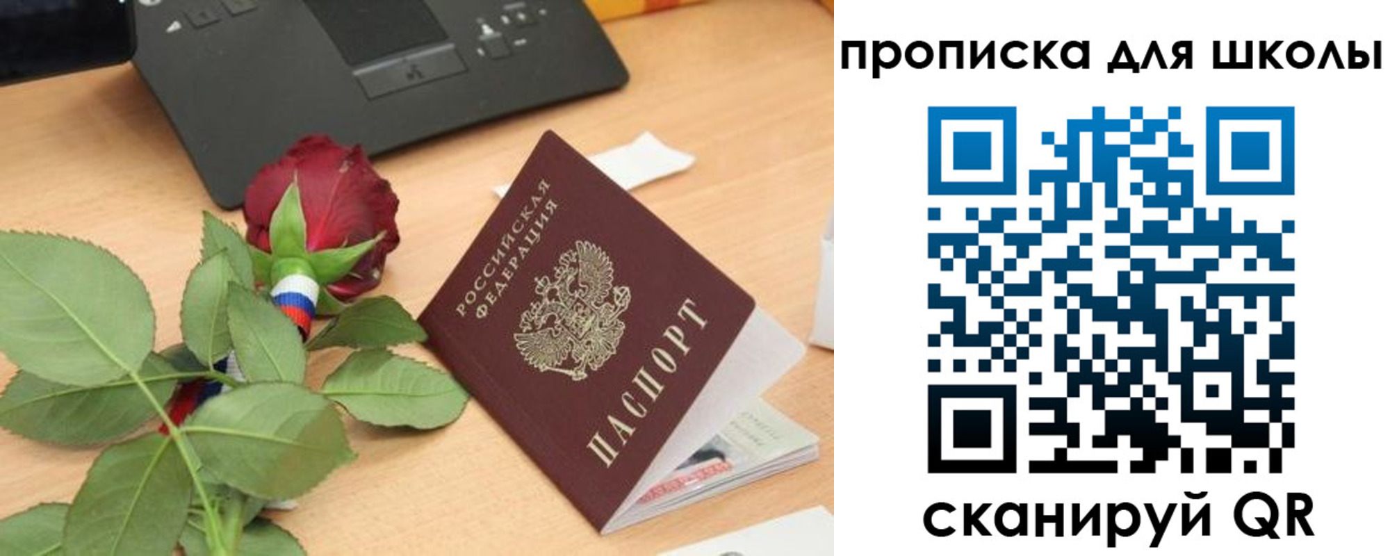 прописка паспорт в Новой Ляле